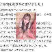 リコ ラブレター💌 川崎美女革命