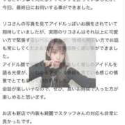 ヒメ日記 2026/04/29 07:23 投稿 リコ 川崎美女革命