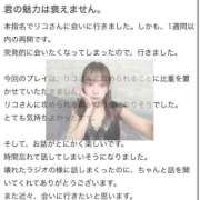 ヒメ日記 2026/04/29 08:14 投稿 リコ 川崎美女革命