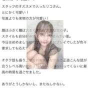 ヒメ日記 2026/05/04 19:53 投稿 リコ 川崎美女革命