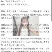 ヒメ日記 2026/05/13 18:43 投稿 リコ 川崎美女革命