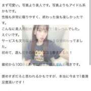 ヒメ日記 2026/05/25 14:20 投稿 リコ 川崎美女革命