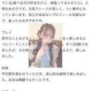 ヒメ日記 2026/06/09 13:03 投稿 リコ 川崎美女革命