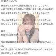 ヒメ日記 2026/06/10 23:18 投稿 リコ 川崎美女革命