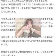 ヒメ日記 2026/06/17 12:49 投稿 リコ 川崎美女革命