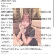 ヒメ日記 2026/08/14 21:00 投稿 リコ 川崎美女革命