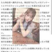 ヒメ日記 2026/08/14 21:07 投稿 リコ 川崎美女革命