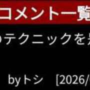 現役AV嬢・つばさ コメント機能 完全会員制SM倶楽部M′s Reboot（エムズリブート）