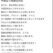 ヒメ日記 2026/04/15 20:31 投稿 タオ 川崎美女革命