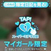 ヒメ日記 2026/05/06 01:54 投稿 るな ぐらどるえっぐ