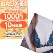 ヒメ日記 2026/04/02 21:02 投稿 あゆ ちゃんこ大阪伊丹空港豊中店