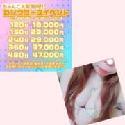 ヒメ日記 2026/04/20 20:50 投稿 あゆ ちゃんこ大阪伊丹空港豊中店