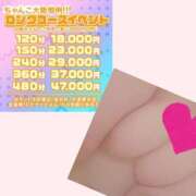 ヒメ日記 2026/04/21 01:48 投稿 あゆ ちゃんこ大阪伊丹空港豊中店