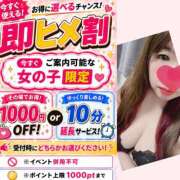 ヒメ日記 2026/05/23 19:07 投稿 あゆ ちゃんこ大阪伊丹空港豊中店