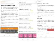 ヒメ日記 2026/09/04 02:47 投稿 あゆ ちゃんこ大阪伊丹空港豊中店