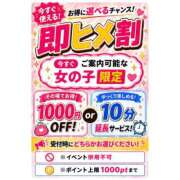 ヒメ日記 2026/09/09 19:35 投稿 あゆ ちゃんこ大阪伊丹空港豊中店
