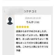 ヒメ日記 2026/03/24 09:56 投稿 りんか 兵庫加東小野ちゃんこ