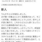 ヒメ日記 2026/03/24 22:51 投稿 りんか 兵庫加東小野ちゃんこ