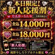 ヒメ日記 2026/05/13 19:26 投稿 りんか 兵庫加東小野ちゃんこ