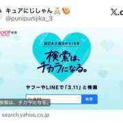 ヒメ日記 2026/03/11 16:23 投稿 にじか MIKADO