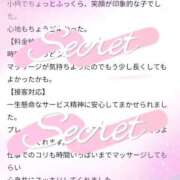 ヒメ日記 2026/03/20 19:21 投稿 まり MIKADO