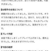 ヒメ日記 2026/08/18 16:39 投稿 かなみ マリアージュ大宮