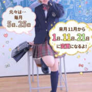 ヒメ日記 2026/10/21 10:51 投稿 あまね 密着指導！バカンス学園 尼崎校