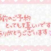 ヒメ日記 2026/03/18 11:39 投稿 まお 上野デリヘル倶楽部