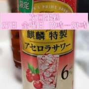 ヒメ日記 2026/03/27 02:45 投稿 まお 上野デリヘル倶楽部