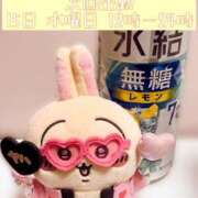 まお お礼💌と次回出勤予定✨ 上野デリヘル倶楽部