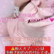 ヒメ日記 2026/04/13 22:00 投稿 まお 上野デリヘル倶楽部