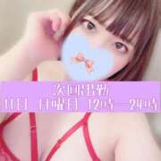 ヒメ日記 2026/05/10 00:15 投稿 まお 上野デリヘル倶楽部