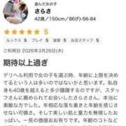 ヒメ日記 2026/04/03 08:32 投稿 さらさ モアグループ小山人妻花壇