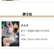 さらさ 嬉しい事🥹&出勤💖 モアグループ小山人妻花壇