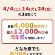 ヒメ日記 2026/04/23 08:45 投稿 さらさ モアグループ小山人妻花壇