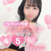 佐藤みしな先生 もうすぐだね/// 五反田オナクラ ちくキュンっ!学園