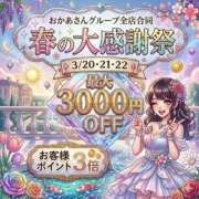 ヒメ日記 2026/03/20 09:46 投稿 ななこ 大宮おかあさん