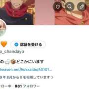 ヒメ日記 2026/03/16 12:05 投稿 なの ソープランド AQUA（アクア）