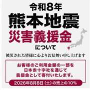 ヒメ日記 2026/07/30 15:29 投稿 あやな 鶯谷おかあさん