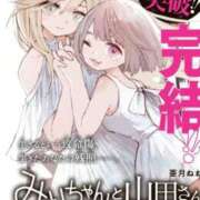 ヒメ日記 2026/08/17 23:19 投稿 あやな 鶯谷おかあさん