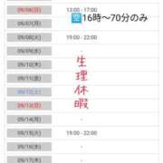 ヒメ日記 2026/09/03 07:09 投稿 あやな 鶯谷おかあさん