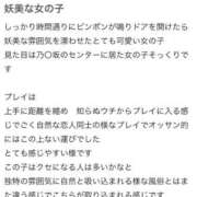 ヒメ日記 2026/04/24 00:21 投稿 乃蒼(のあ) グランドオペラ横浜