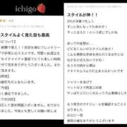 ヒメ日記 2026/04/20 16:41 投稿 いちご ピンクコレクション大阪
