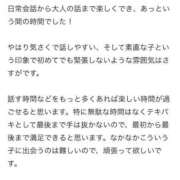 ヒメ日記 2026/05/01 20:42 投稿 いちご ピンクコレクション大阪