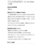 ヒメ日記 2026/07/25 15:41 投稿 いちご ピンクコレクション大阪