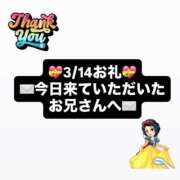 ヒメ日記 2026/03/14 17:06 投稿 ノア ソープランド マックス