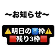 ヒメ日記 2026/03/18 09:03 投稿 ノア ソープランド マックス