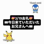 ヒメ日記 2026/03/19 17:26 投稿 ノア ソープランド マックス