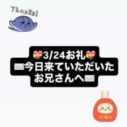 ヒメ日記 2026/03/24 11:40 投稿 ノア ソープランド マックス