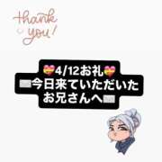 ヒメ日記 2026/04/12 17:22 投稿 ノア ソープランド マックス